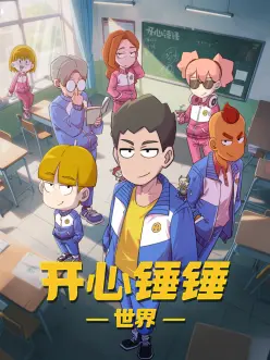 布鲁伊睡前故事合集封面
